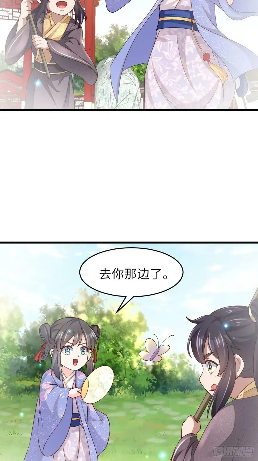 第87话 识海梦境 第29页