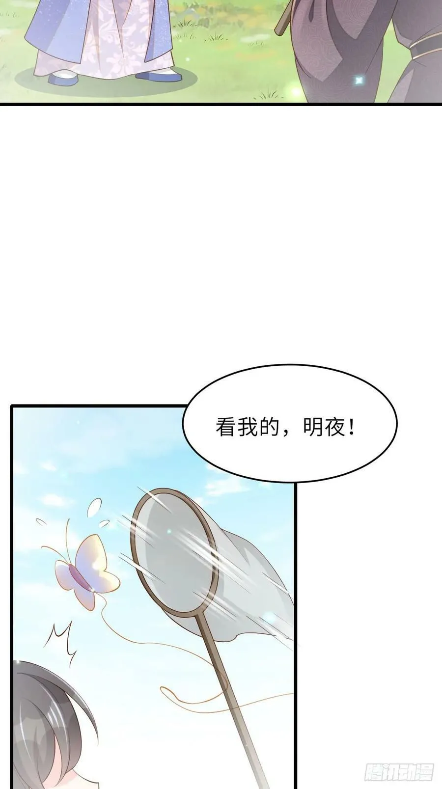 第87话 识海梦境 第30页