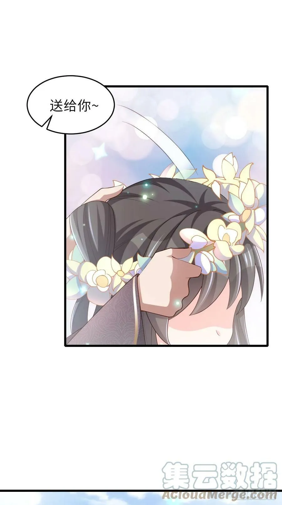 第87话 识海梦境 第34页