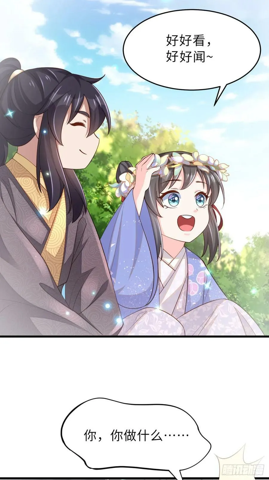 第87话 识海梦境 第35页