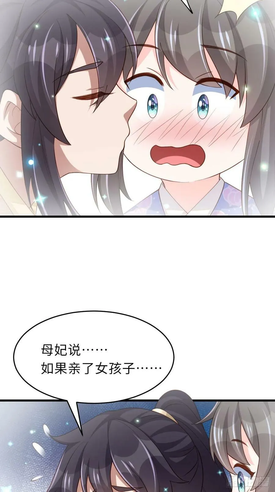 第87话 识海梦境 第36页