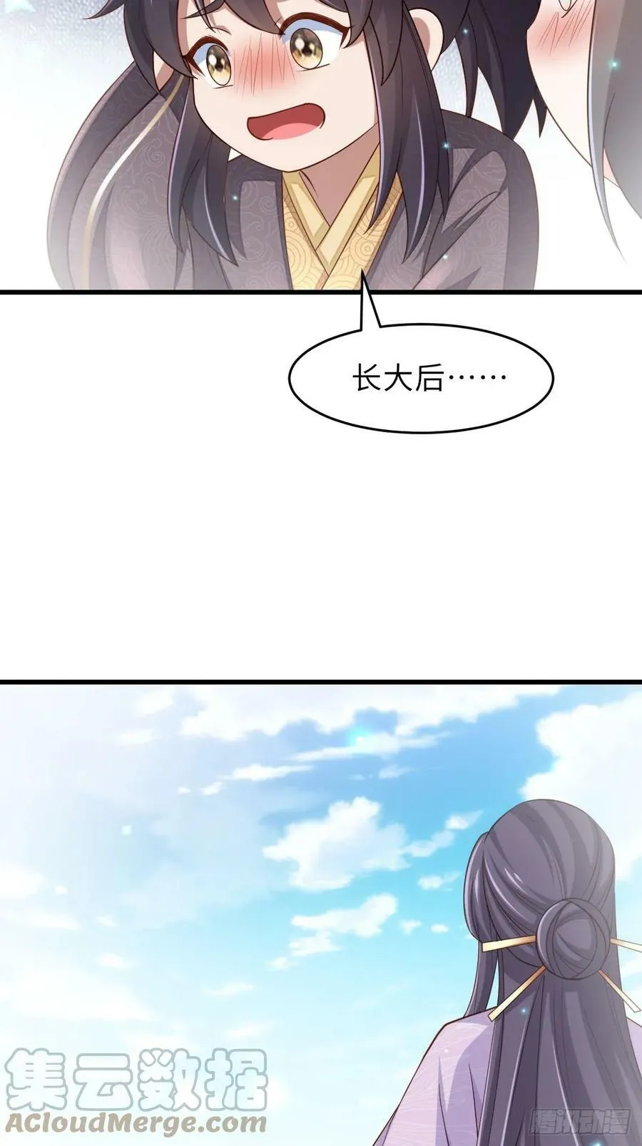 第87话 识海梦境 第37页