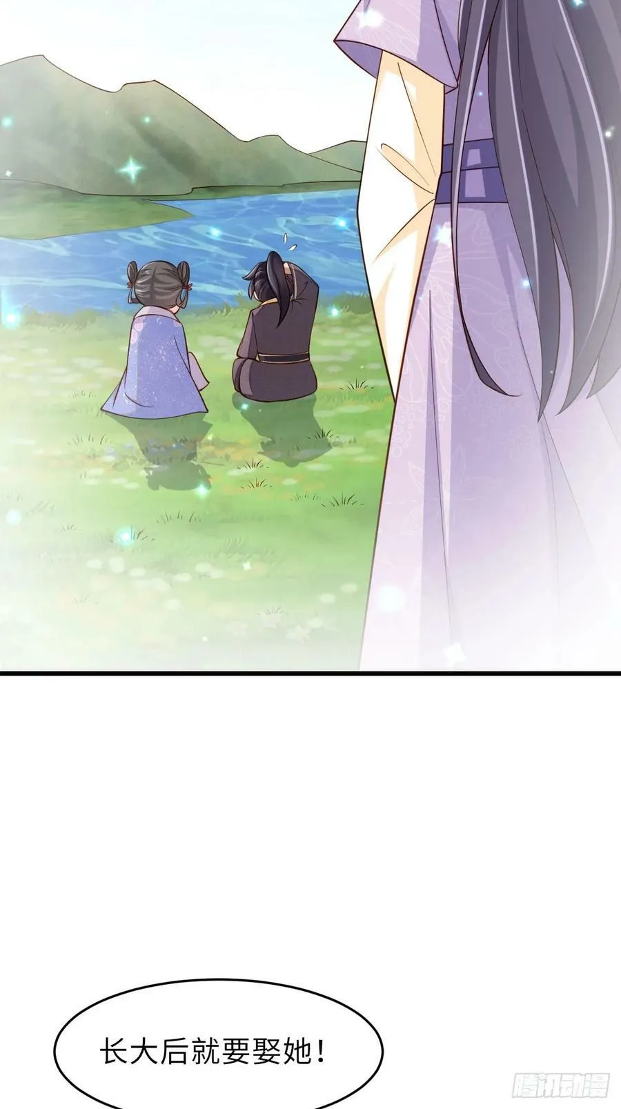 第87话 识海梦境 第38页