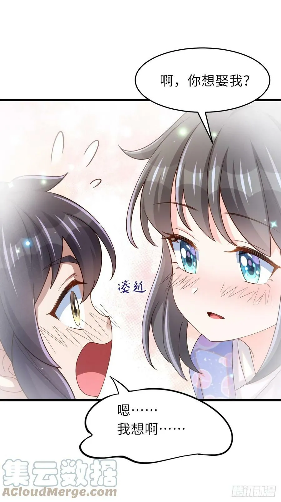 第87话 识海梦境 第40页