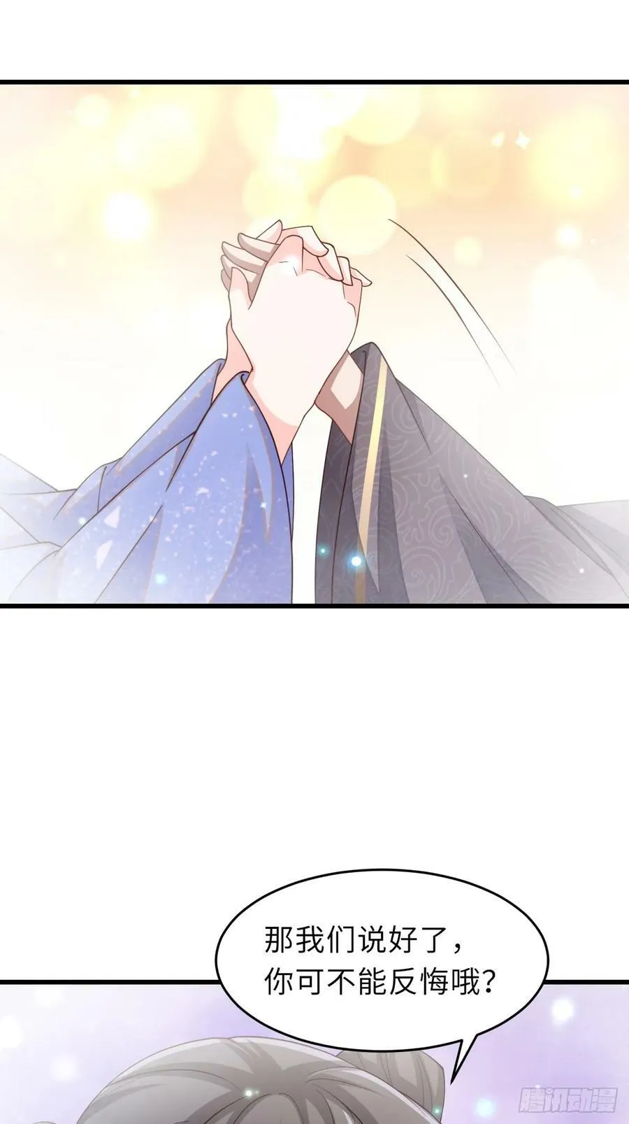第87话 识海梦境 第41页