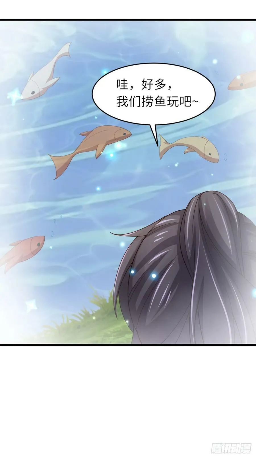 第87话 识海梦境 第45页