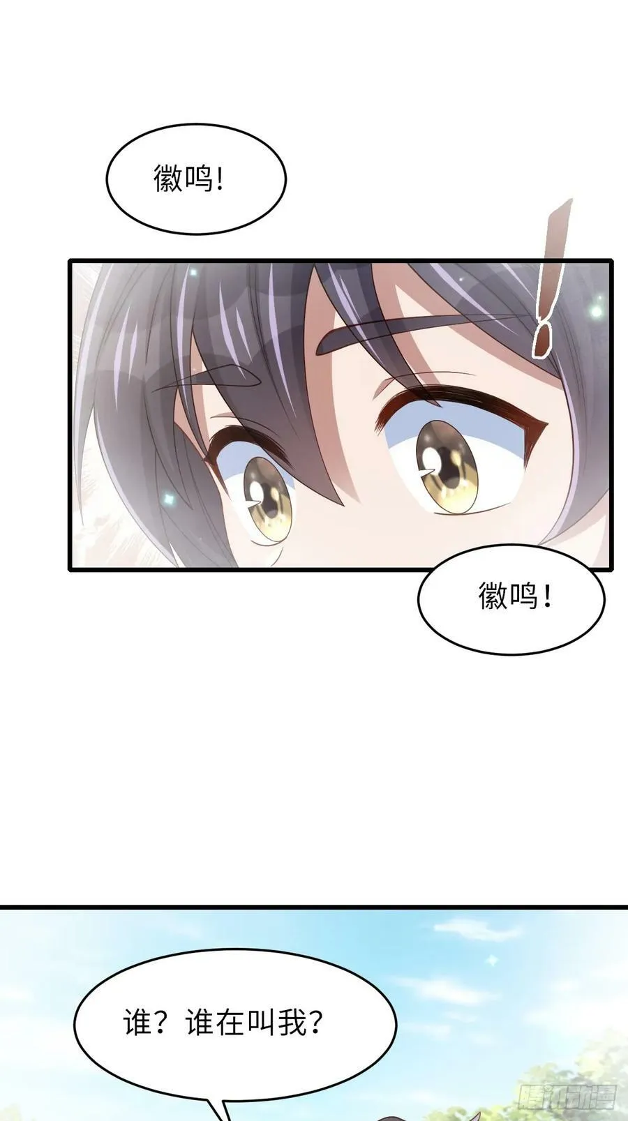 第87话 识海梦境 第47页