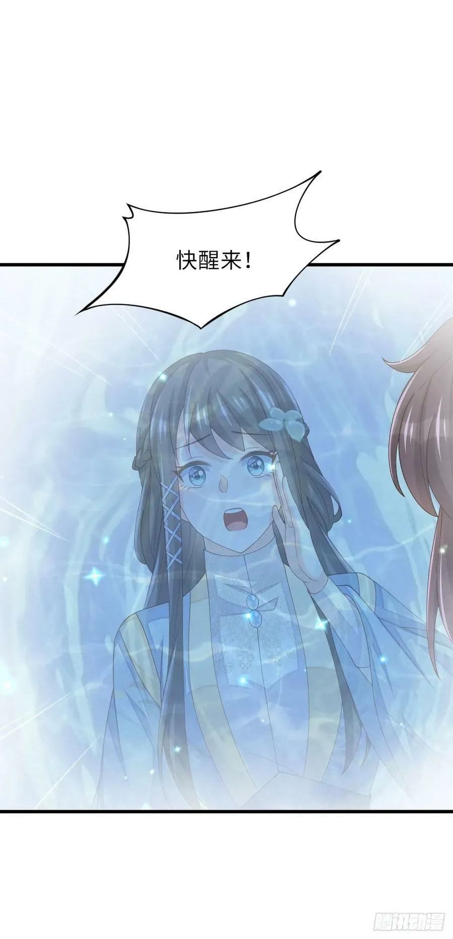 第87话 识海梦境 第50页