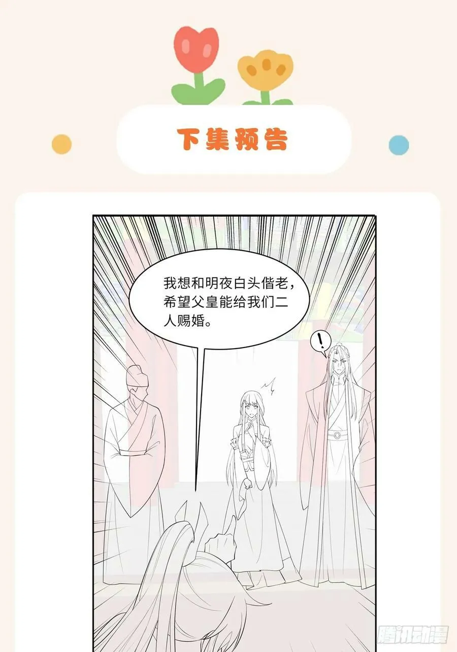 第87话 识海梦境 第51页