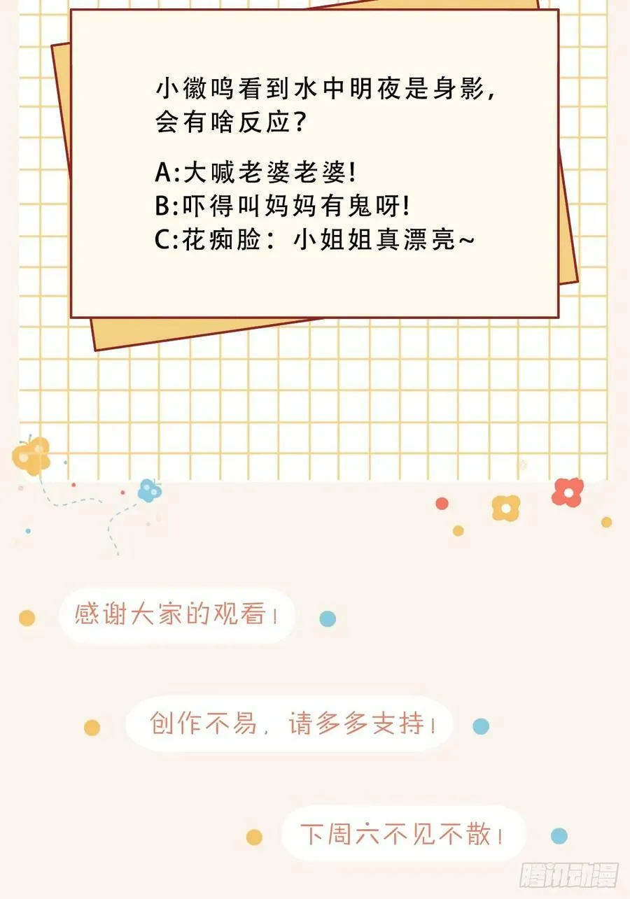 第87话 识海梦境 第53页