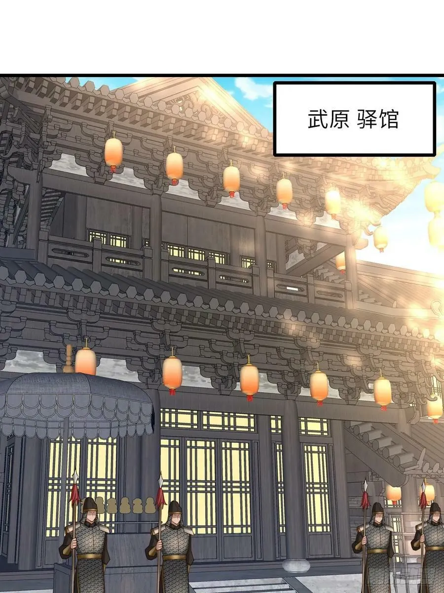 第88话 你是谁？ 第3页