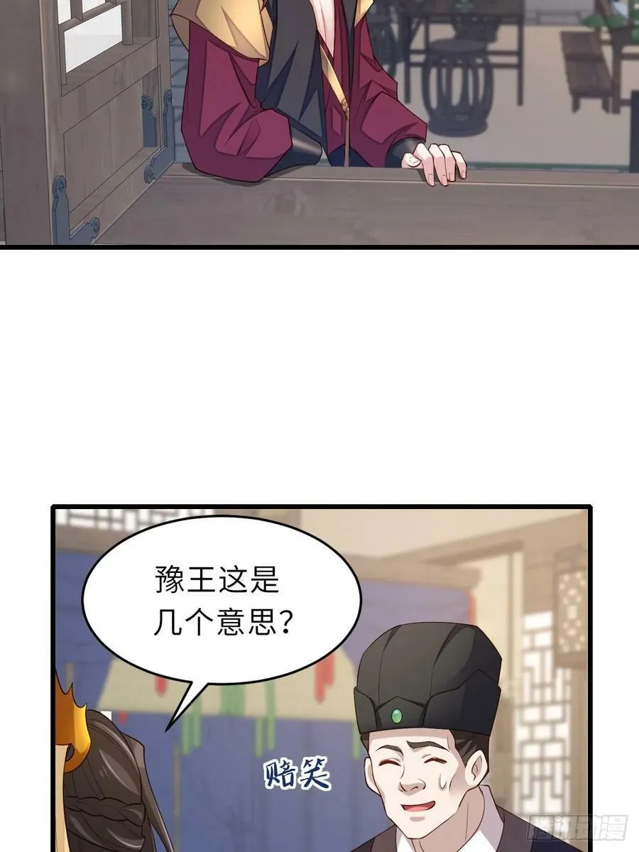 第88话 你是谁？ 第5页