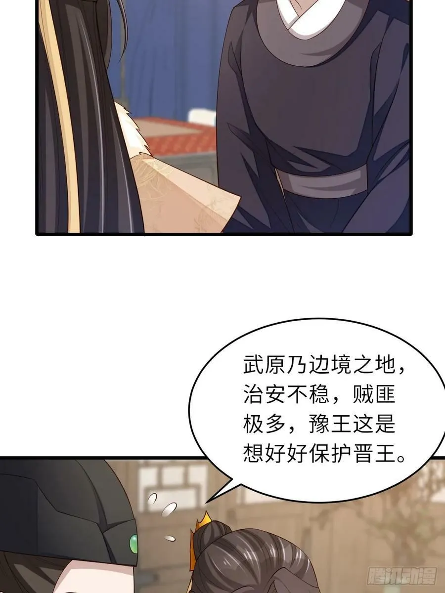 第88话 你是谁？ 第6页