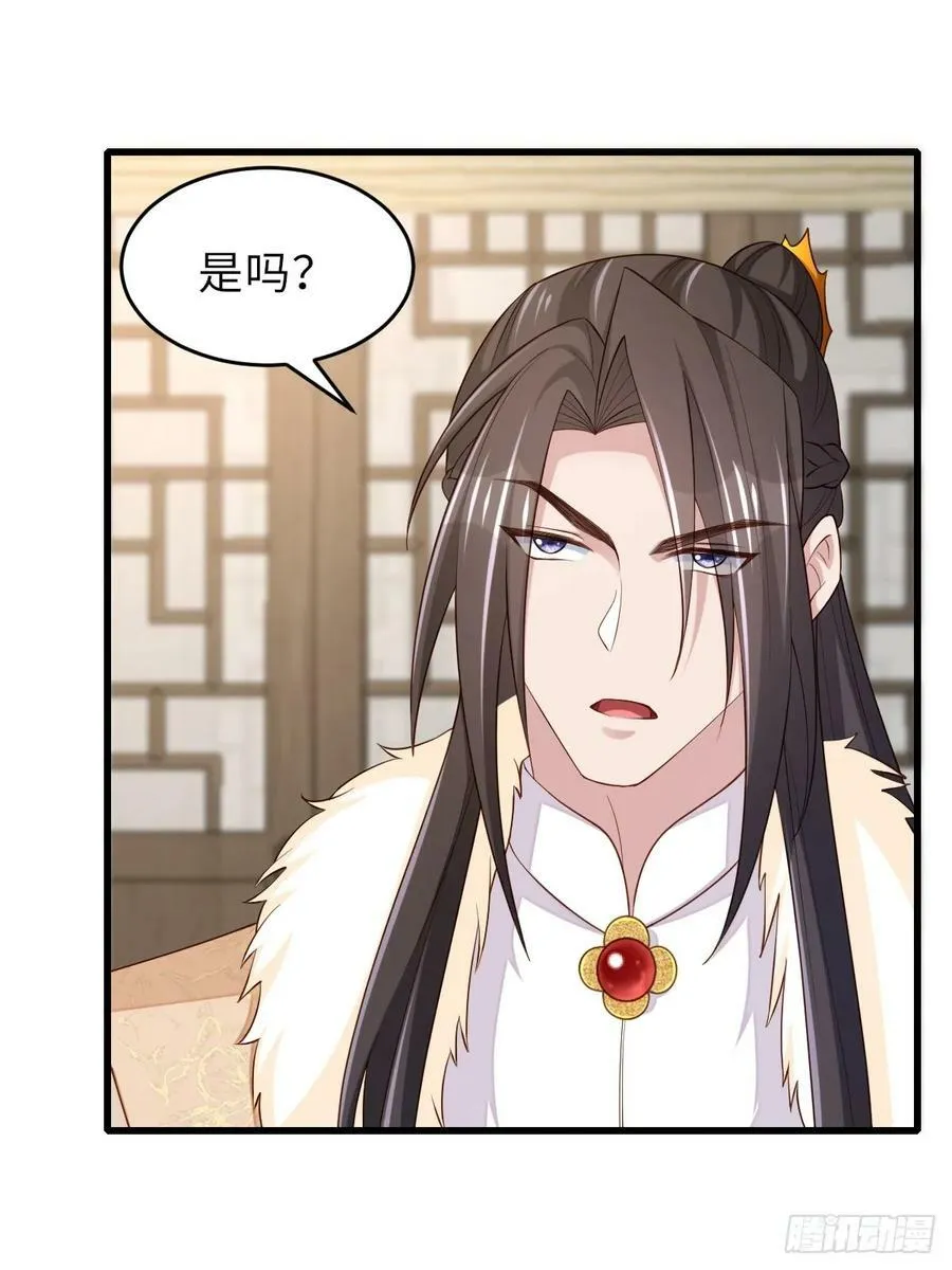 第88话 你是谁？ 第8页