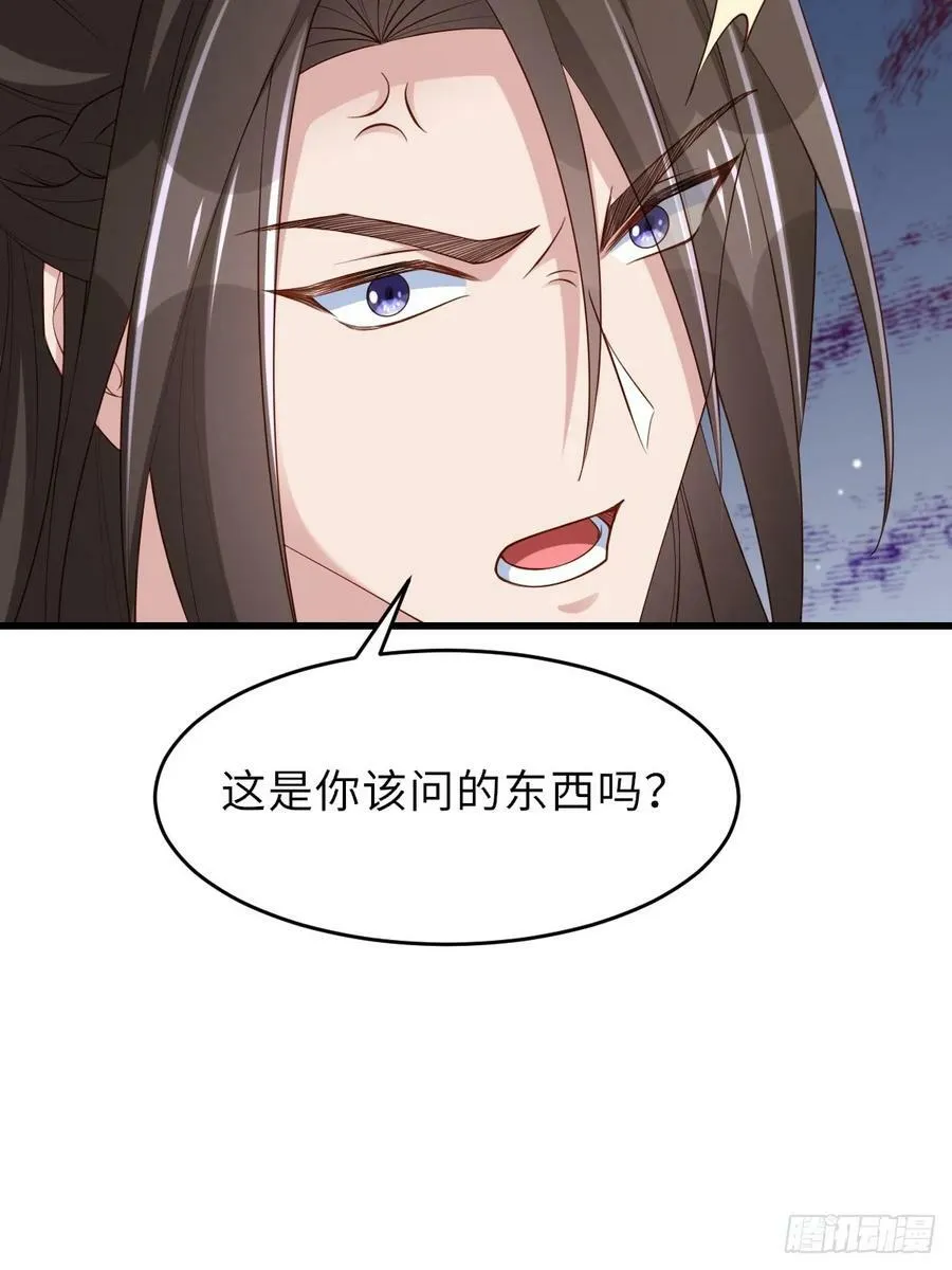 第88话 你是谁？ 第12页