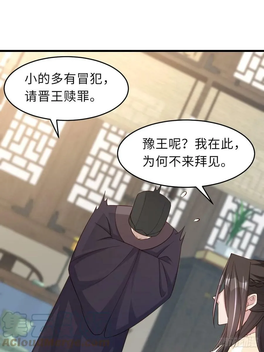 第88话 你是谁？ 第13页