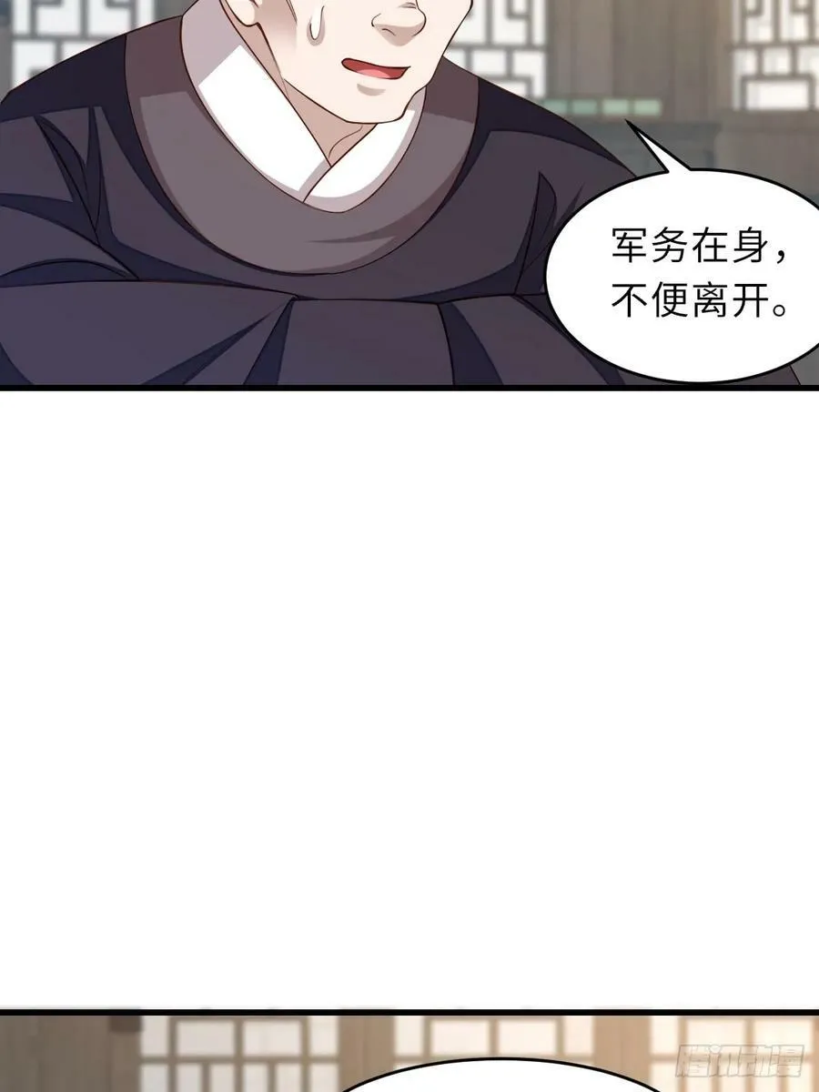 第88话 你是谁？ 第15页