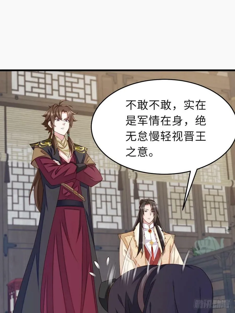 第88话 你是谁？ 第18页