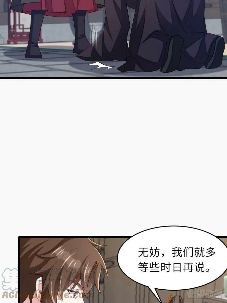 第88话 你是谁？ 第19页
