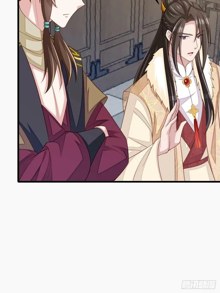 第88话 你是谁？ 第20页