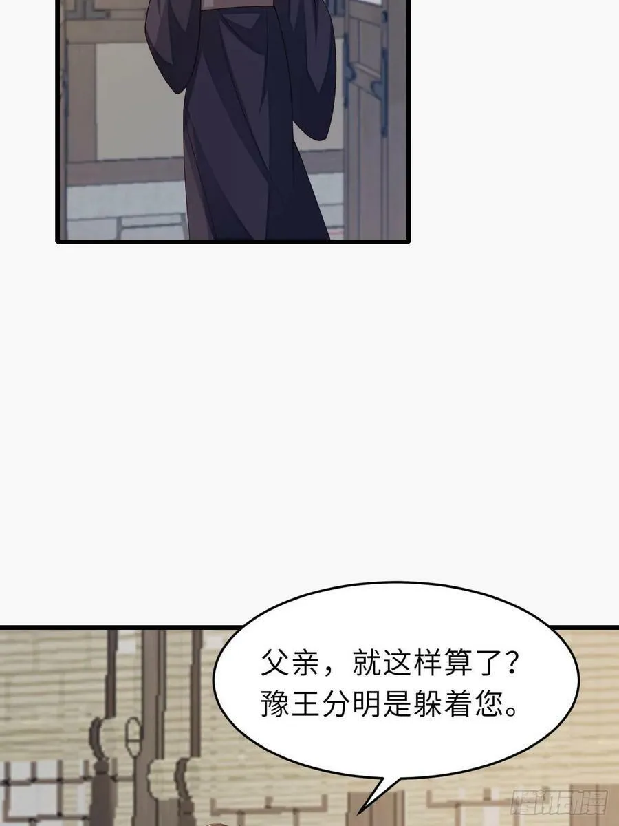 第88话 你是谁？ 第23页