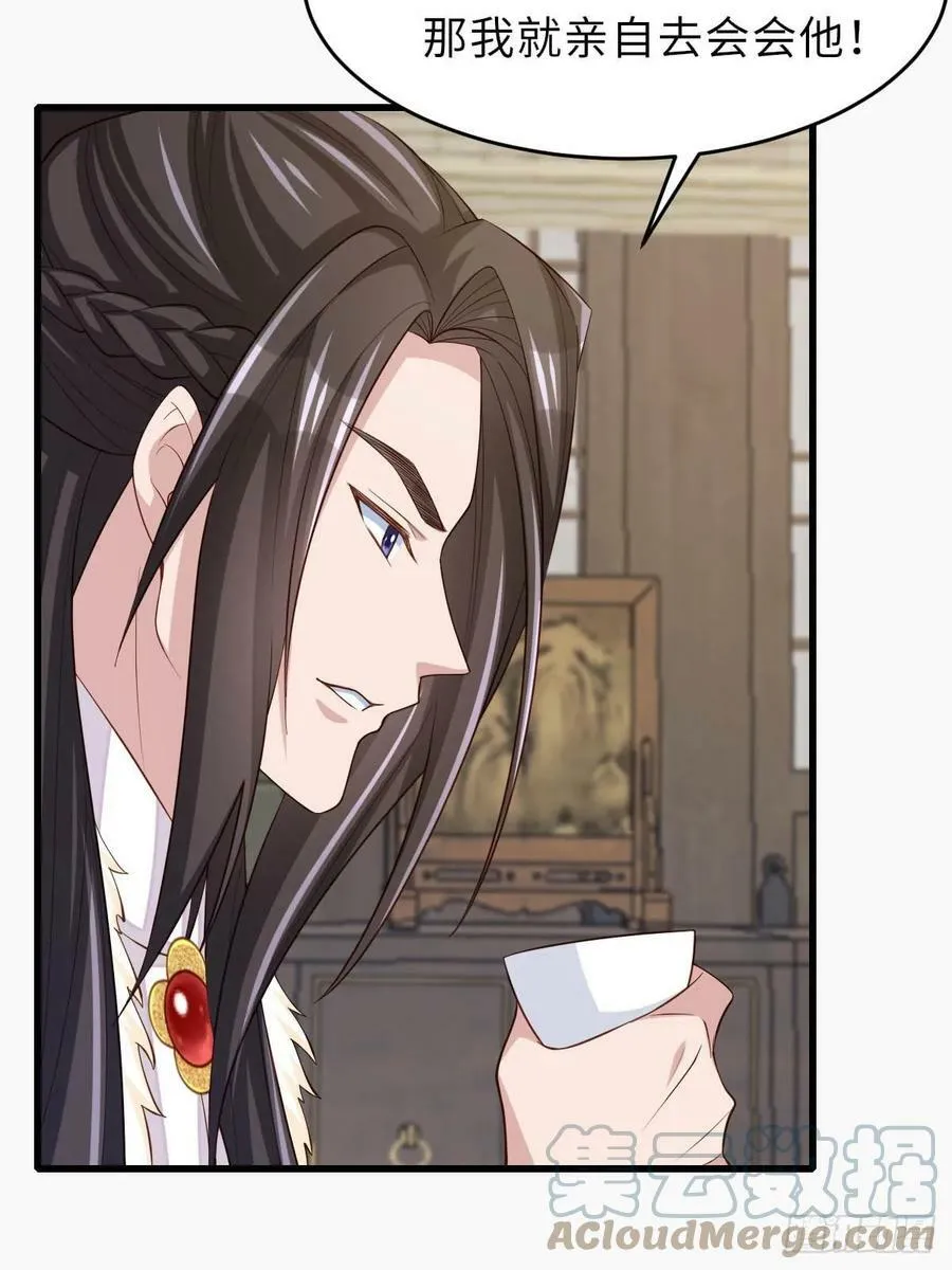 第88话 你是谁？ 第25页