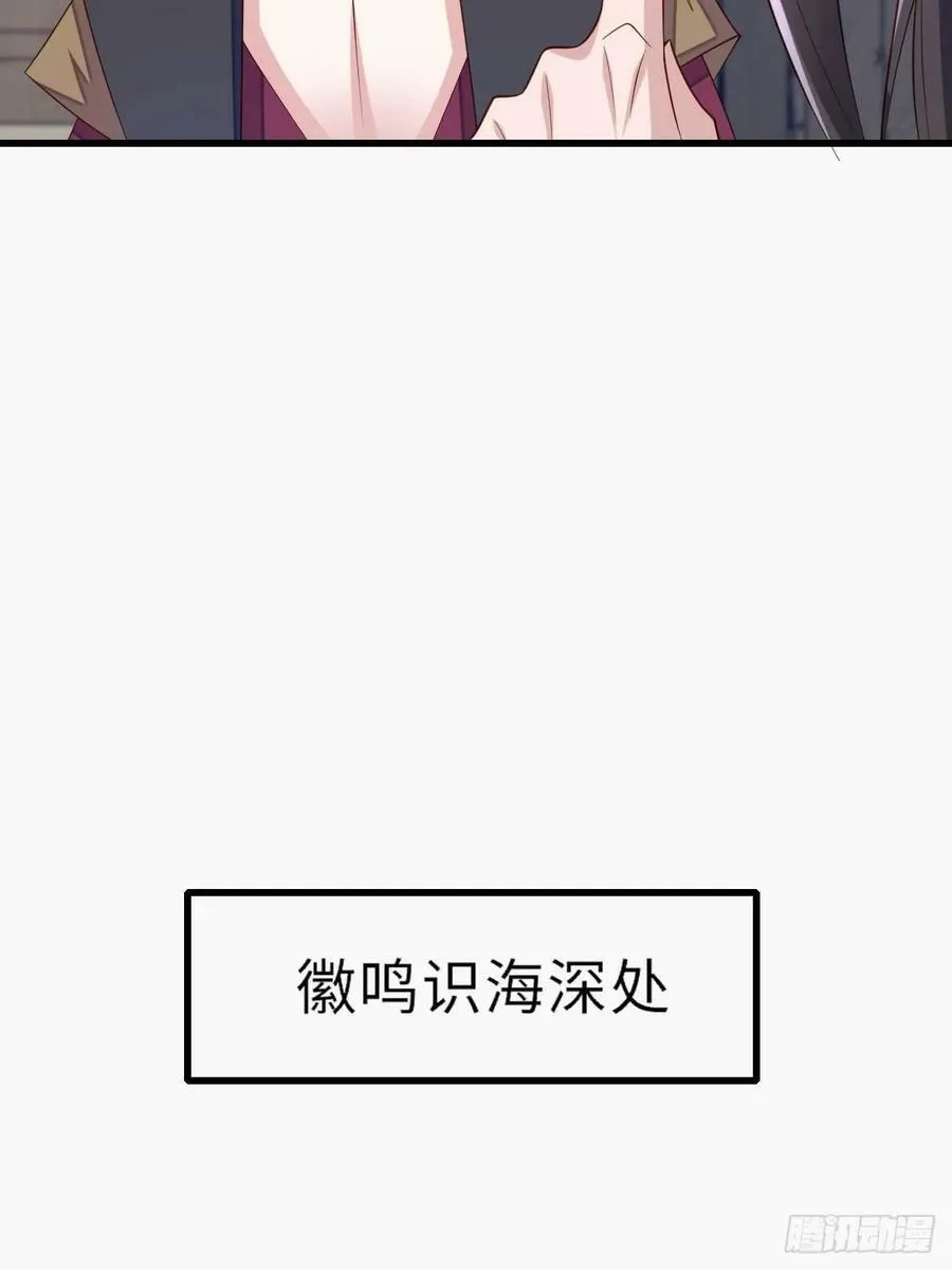第88话 你是谁？ 第27页