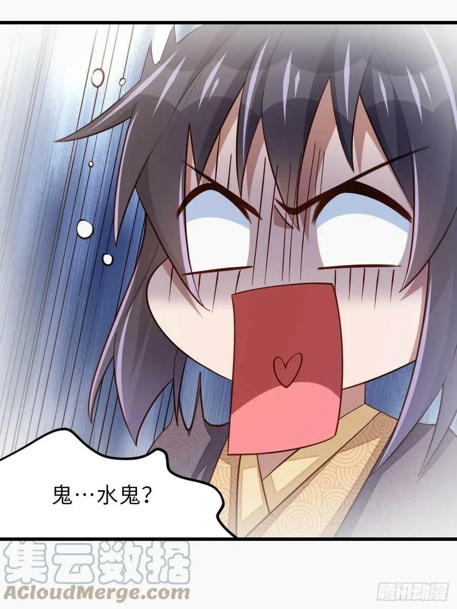 第88话 你是谁？ 第28页