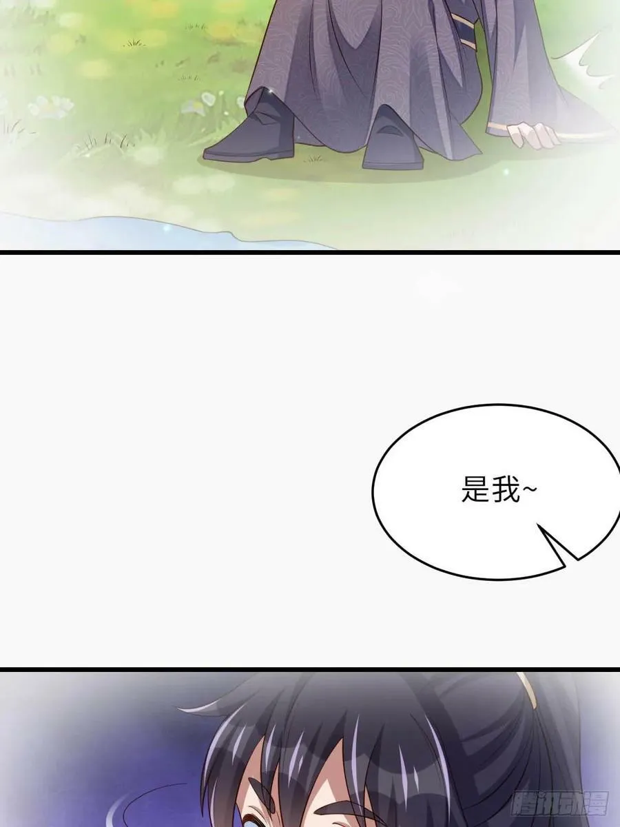 第88话 你是谁？ 第30页