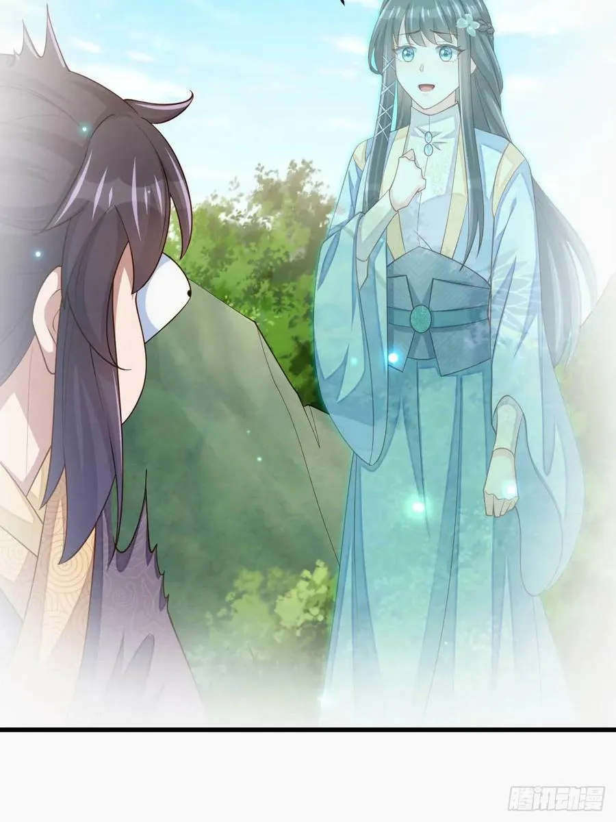 第88话 你是谁？ 第32页