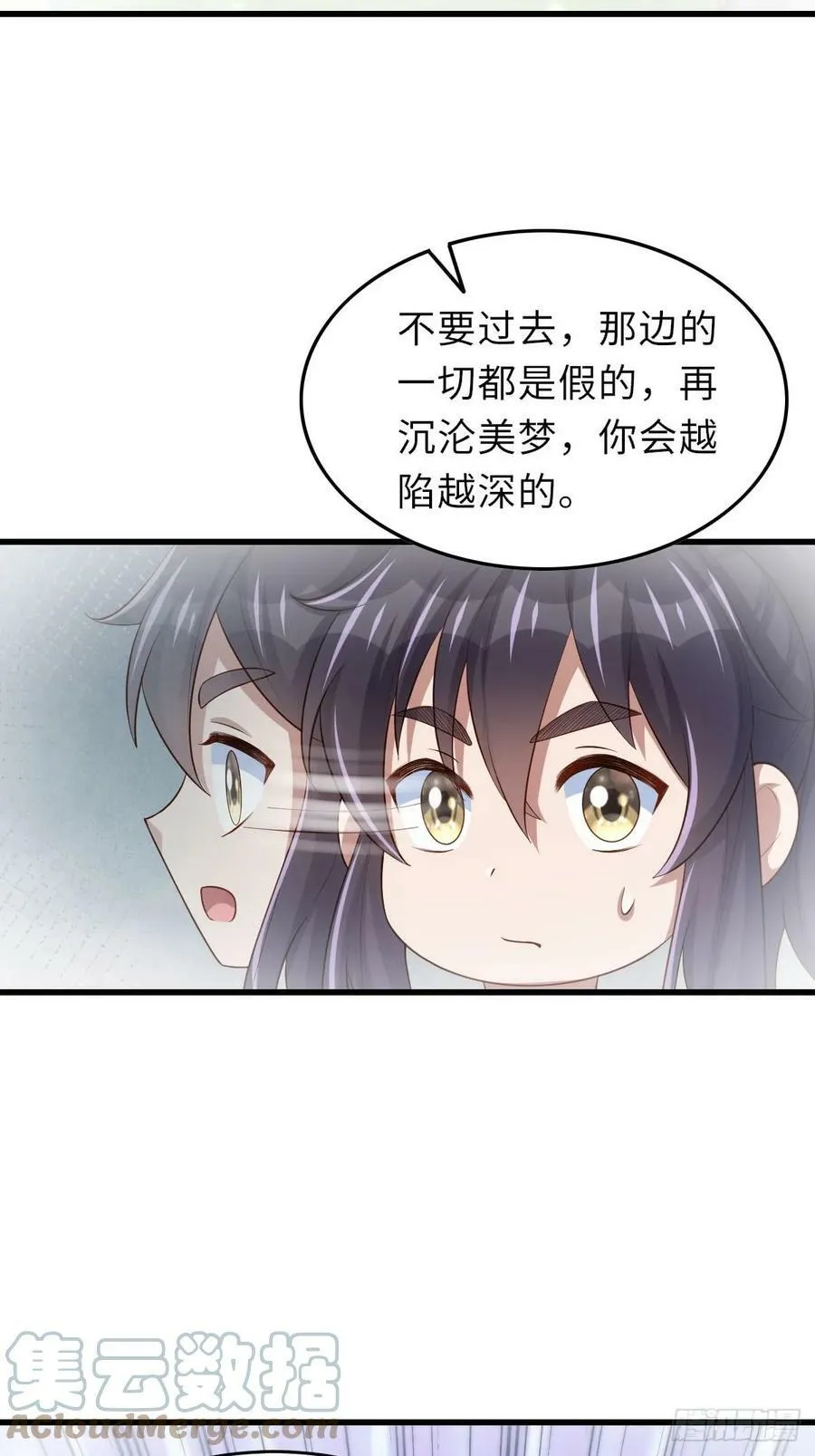 第88话 你是谁？ 第37页