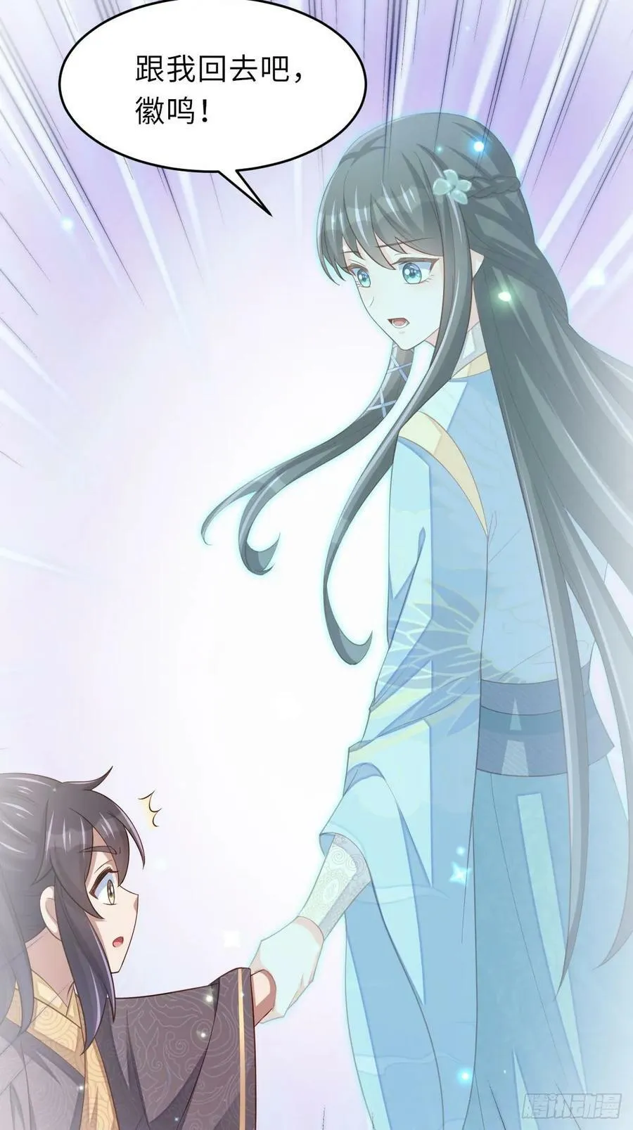 第88话 你是谁？ 第38页