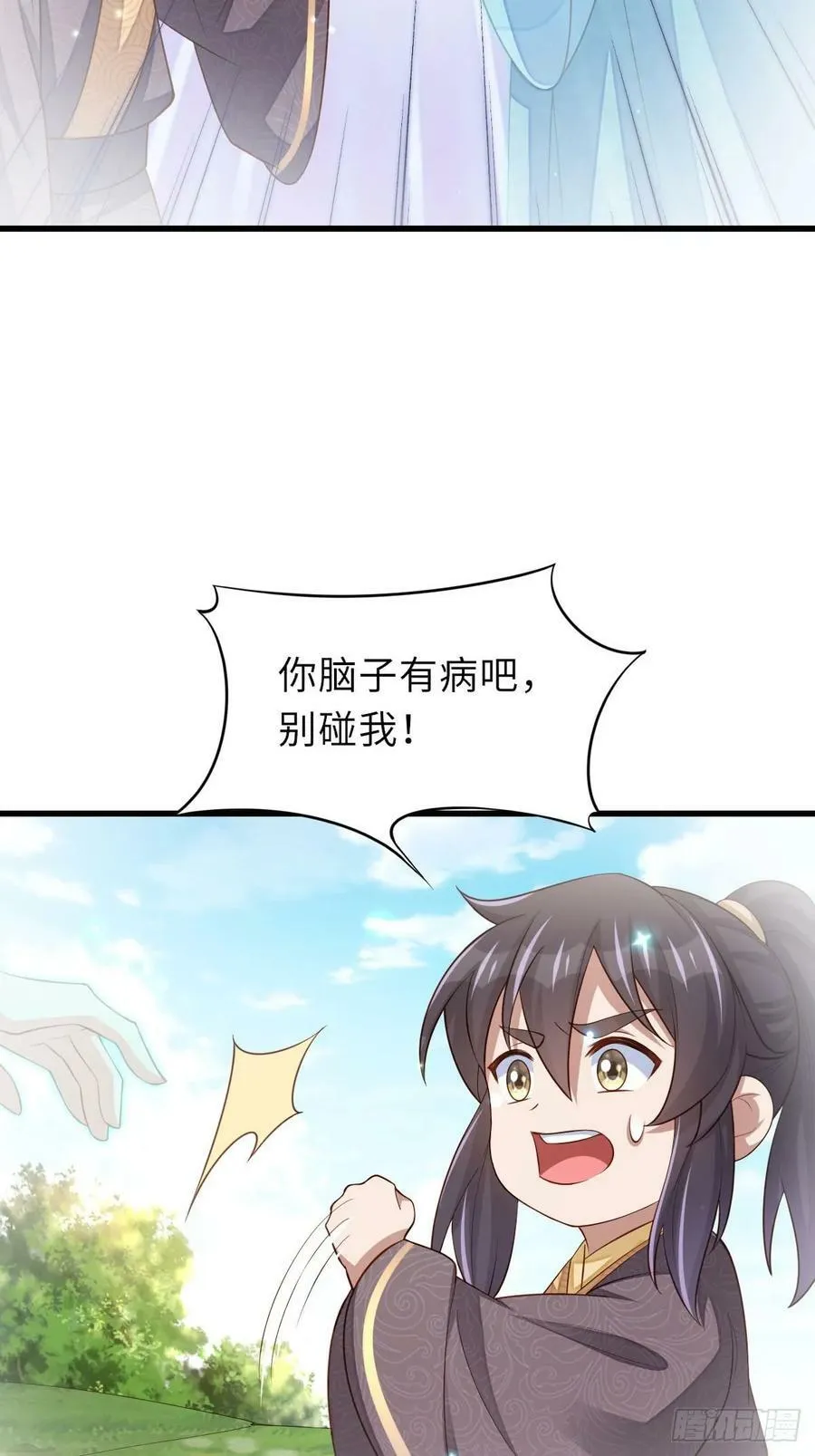 第88话 你是谁？ 第39页