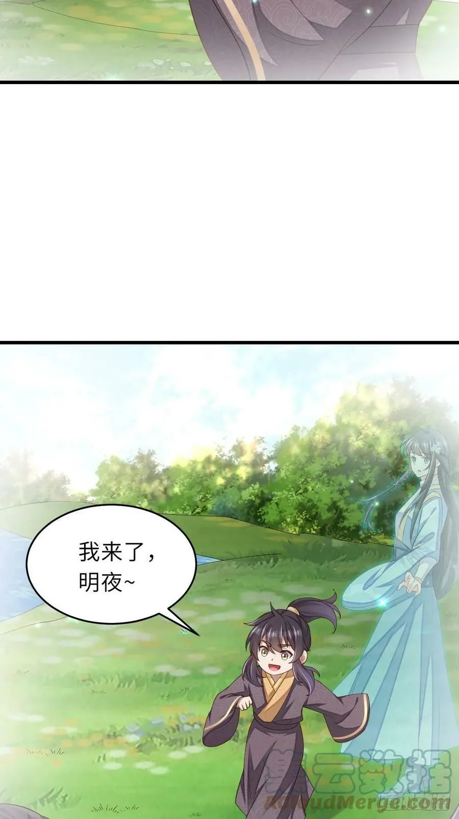 第88话 你是谁？ 第40页