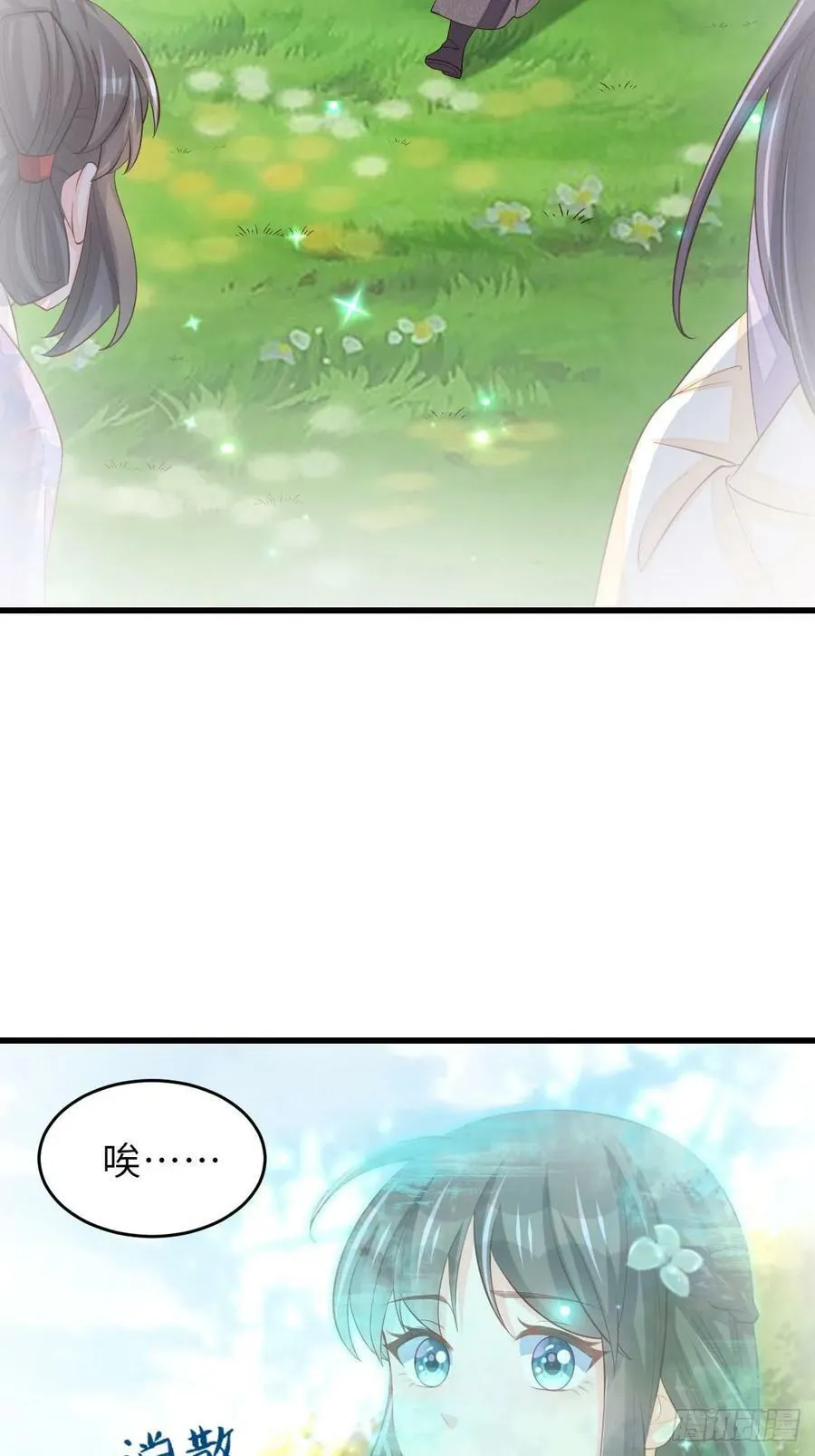 第88话 你是谁？ 第41页