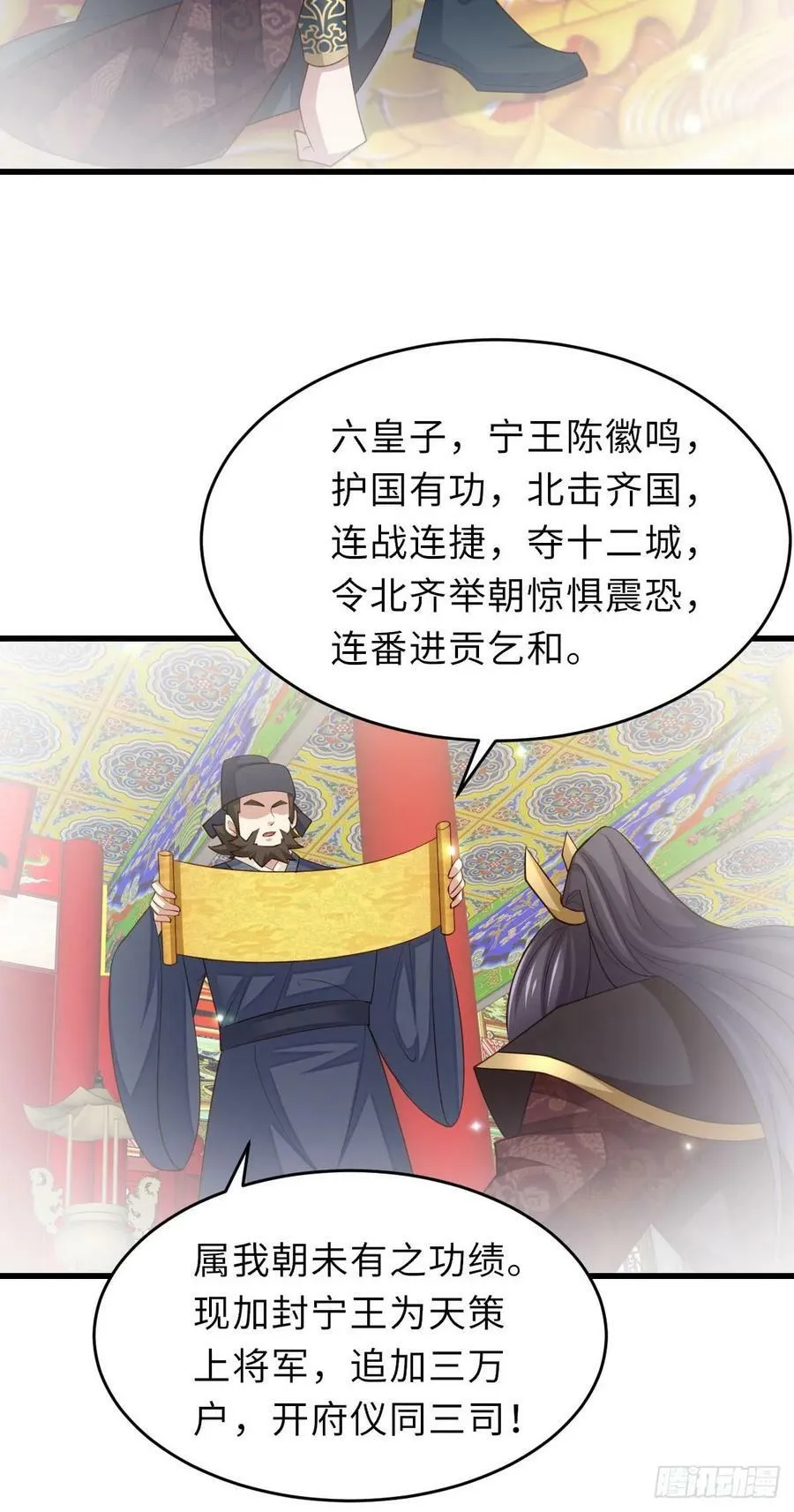 第88话 你是谁？ 第47页