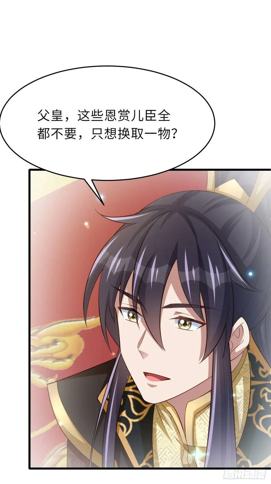 第88话 你是谁？ 第48页