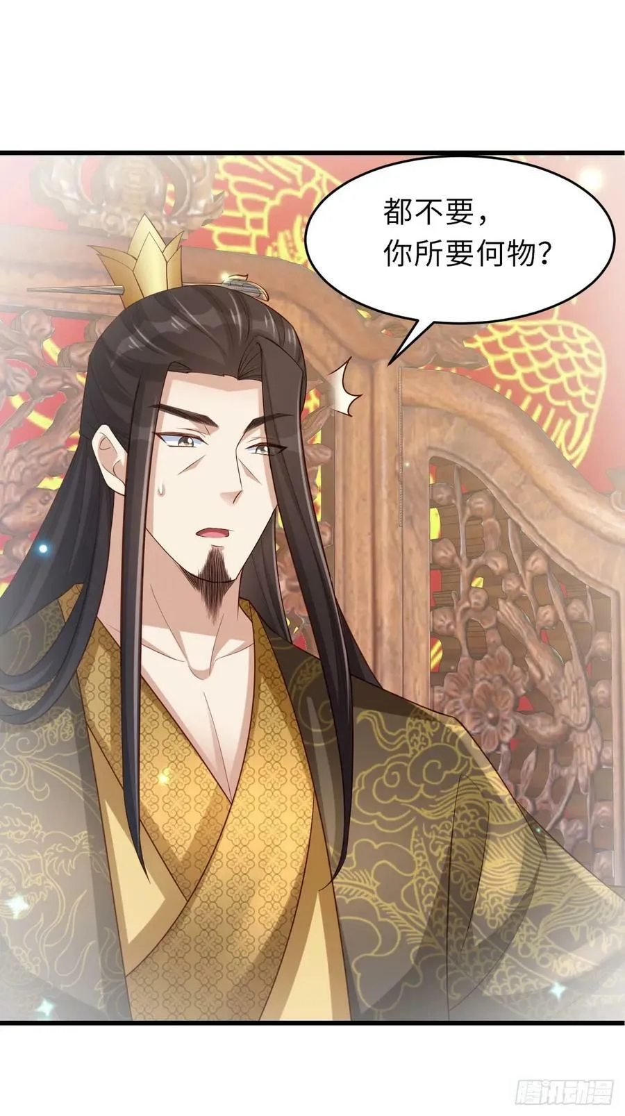 第88话 你是谁？ 第50页