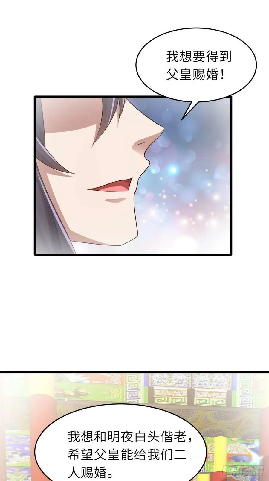 第88话 你是谁？ 第51页