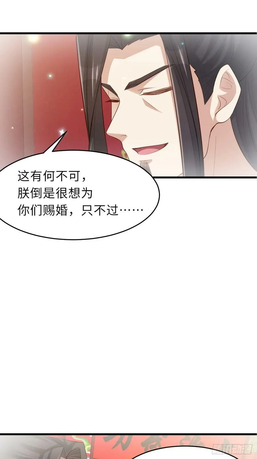 第88话 你是谁？ 第56页