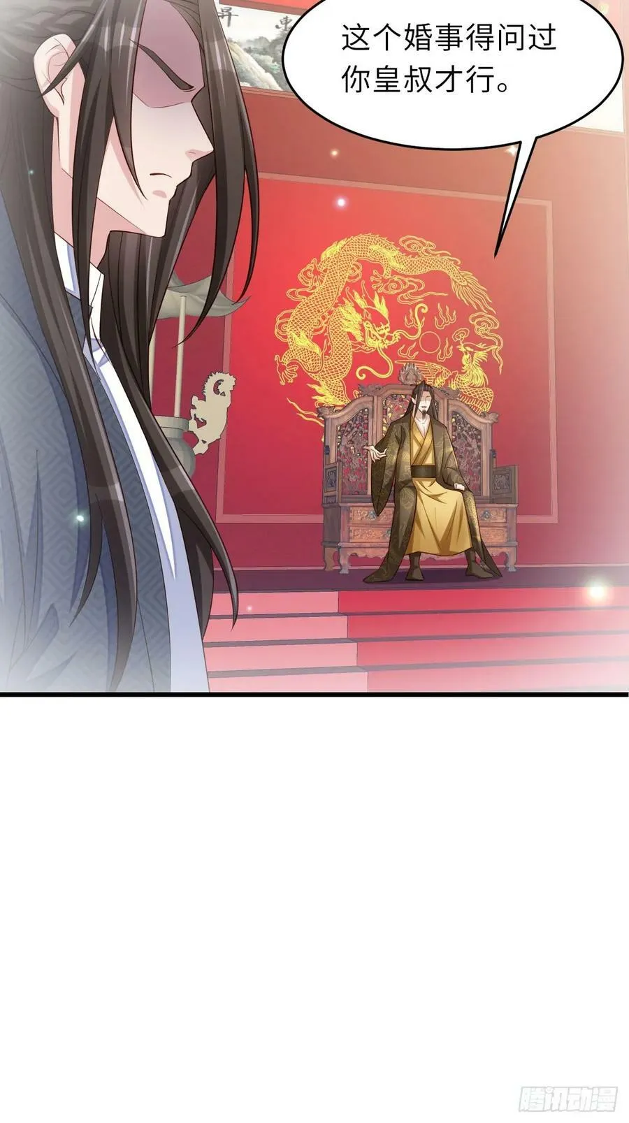 第88话 你是谁？ 第57页
