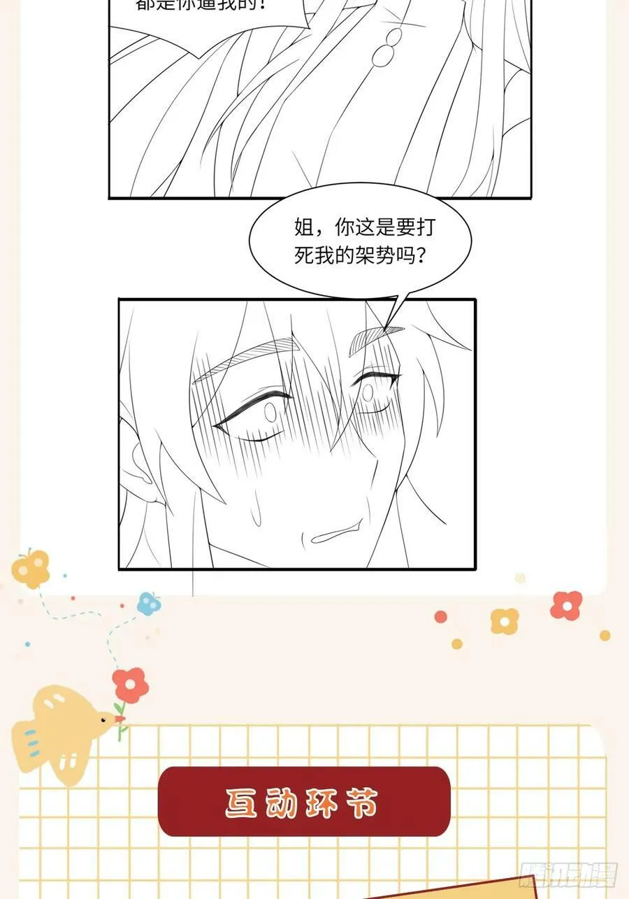 第88话 你是谁？ 第62页