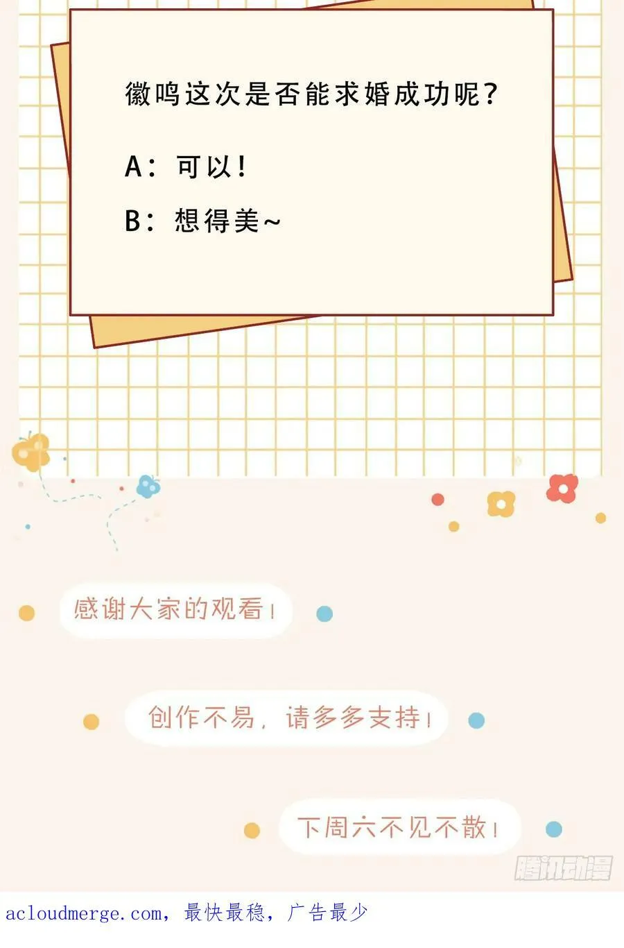 第88话 你是谁？ 第63页