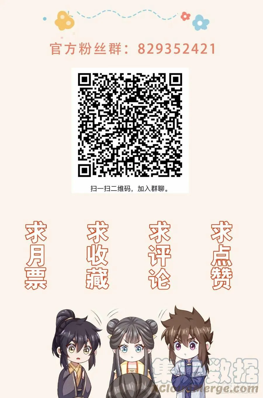 第88话 你是谁？ 第64页
