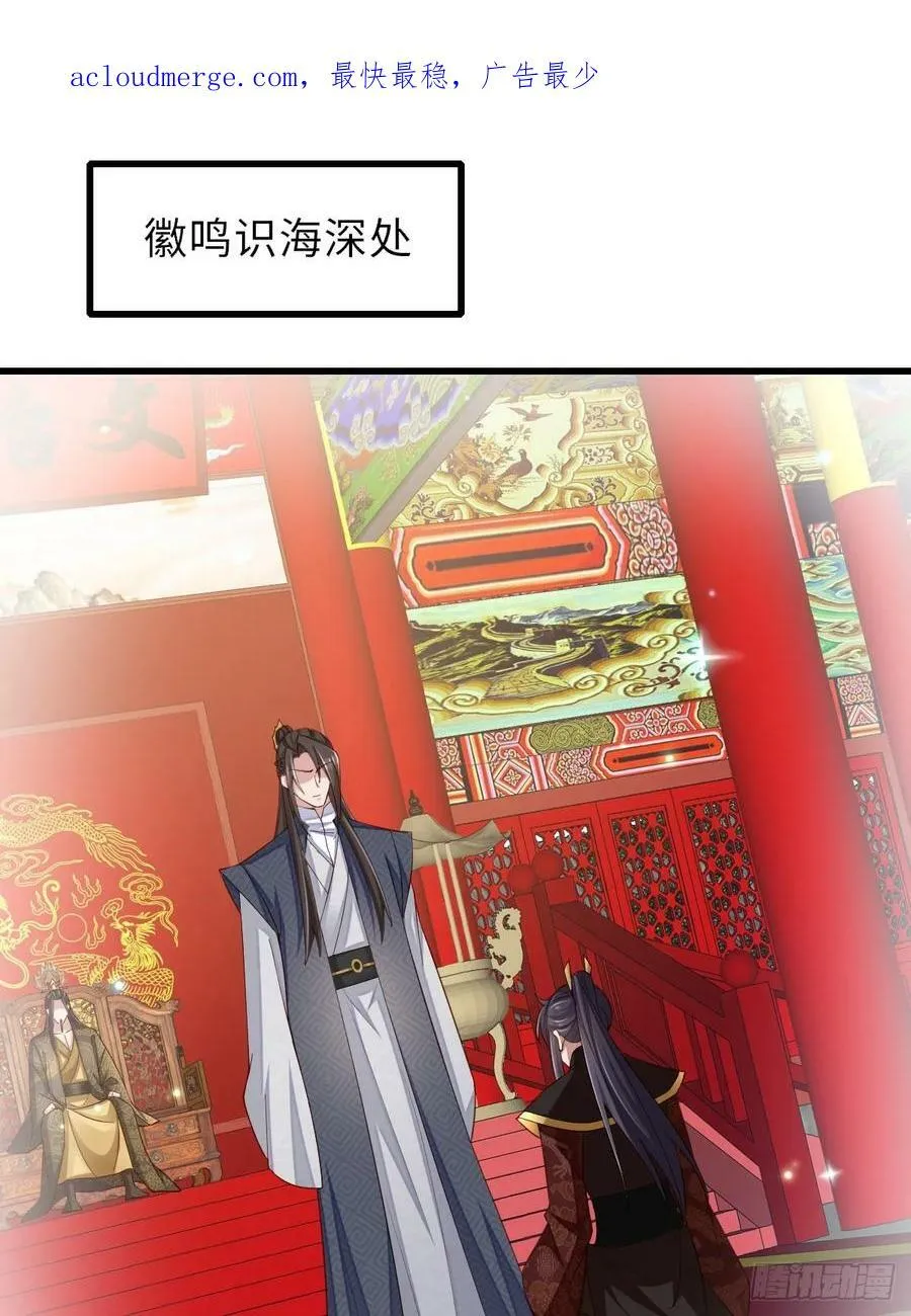 第89话 两个新娘 第2页
