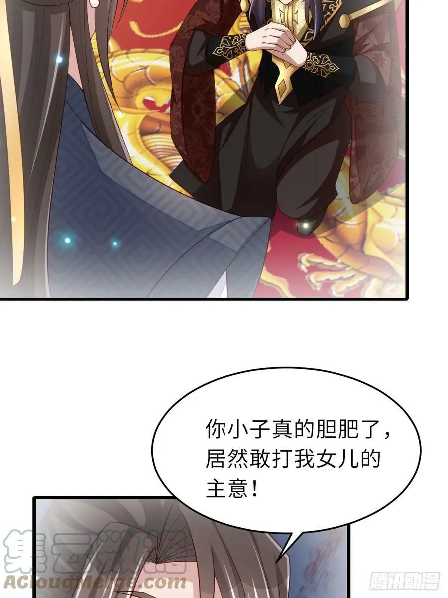 第89话 两个新娘 第4页