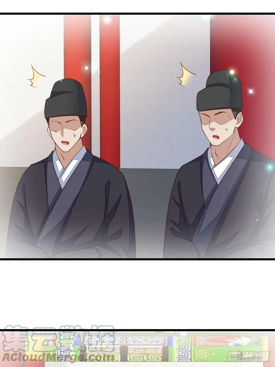 第89话 两个新娘 第7页