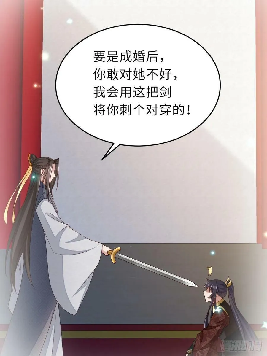 第89话 两个新娘 第8页