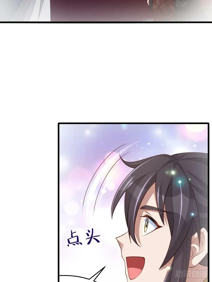 第89话 两个新娘 第9页