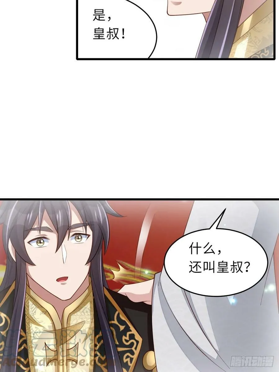 第89话 两个新娘 第10页